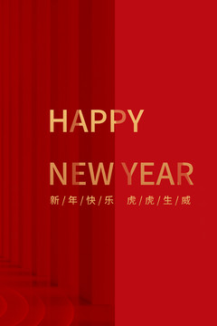 新年海报