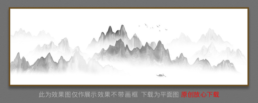 新中式山水画