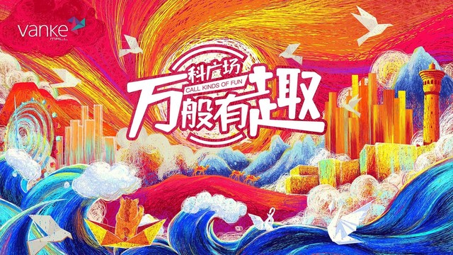 潮流新疆线圈插画主画面