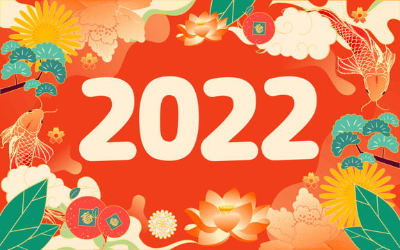 2022新年喜庆虎年春节插画