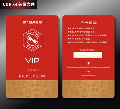 健身VIP瑜伽健身会员卡