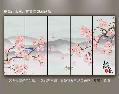 梅花山水电视背景墙