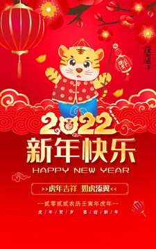 新年快乐