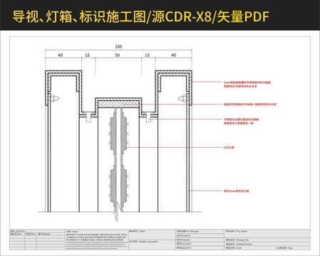 灯箱详图