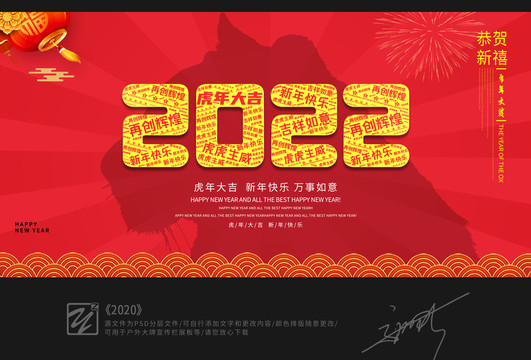 2022年新年快乐