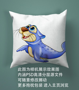 卡通动物海狮抱枕