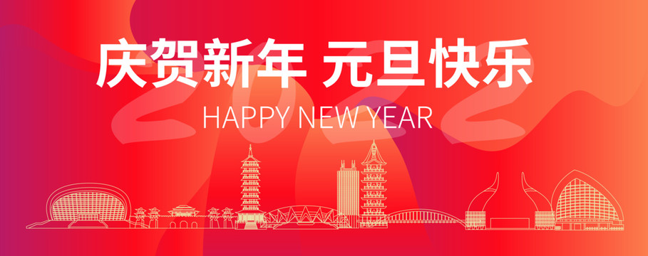 金华新年