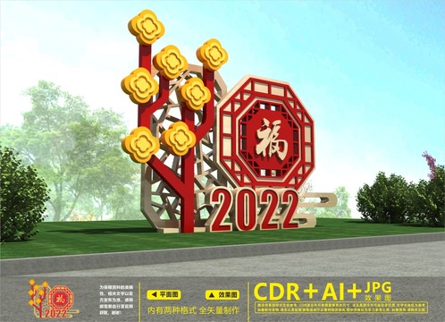 2022美陈