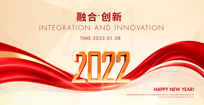 2022年会