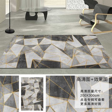 现代灰色几何轻奢高清印花地毯