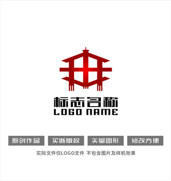 灯笼家标志装饰logo