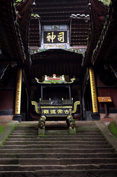 青城山司神古建筑