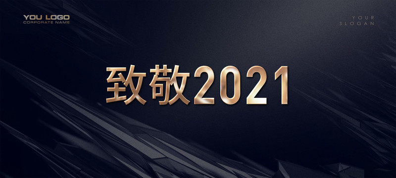 展望2022