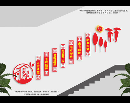 关爱老人幸福晚年