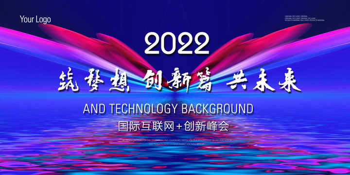 2022年会