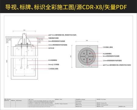 导视基础