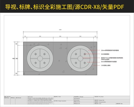 导视基础