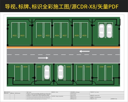 车库涂刷