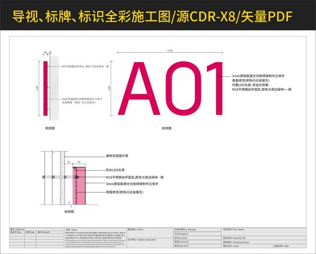 发光字