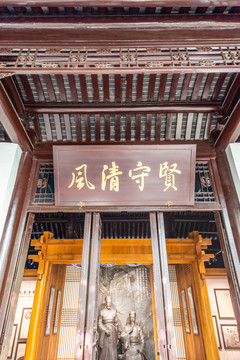 秋天中国扬州大明寺的楠木厅