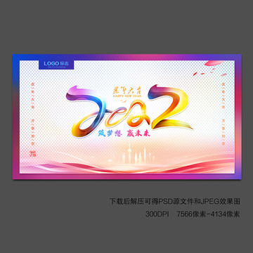 2022年