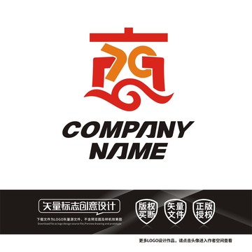 商字70周年LOGO标志设计