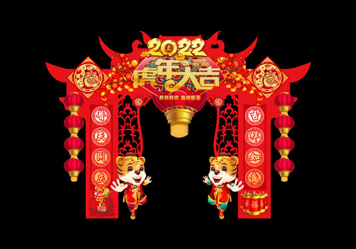 春节门头