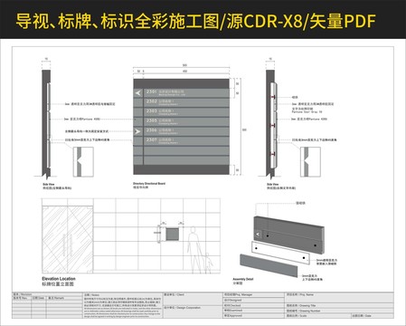 办公导视