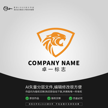 老虎年动物LOGO商标志