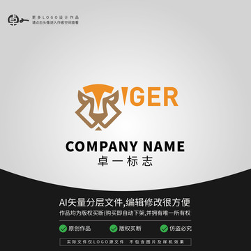 TIGER虎动物LOGO商标志