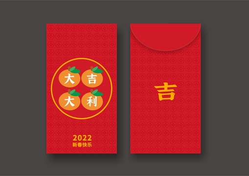 原创大吉大利2022喜庆利是封