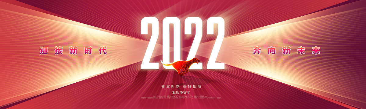 2022年会KV主视觉