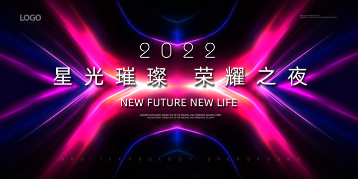 2022璀璨年会背景