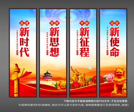 党建标语
