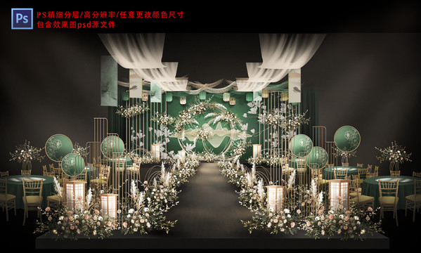 绿色新中式主舞台