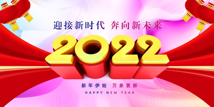 2022年创意背景