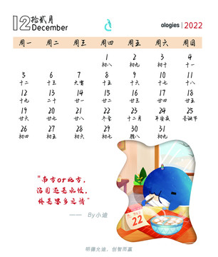 2022年台历成品