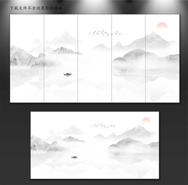 水墨山水画