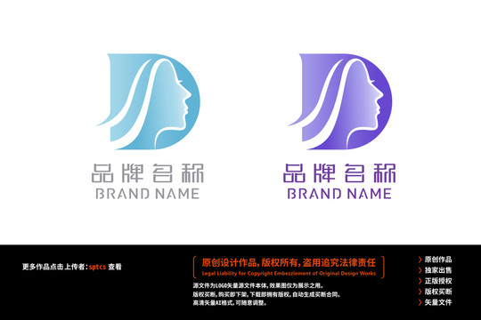 字母D美容美发医美整容LOGO