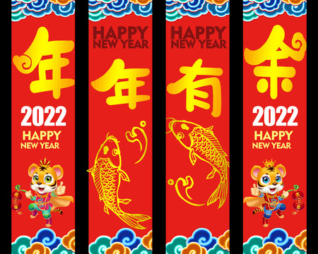 2022虎年吊旗