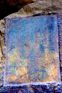 桂林宝积山石刻