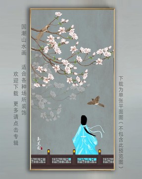 新中式花鸟图