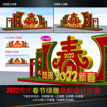 2022虎年绿雕