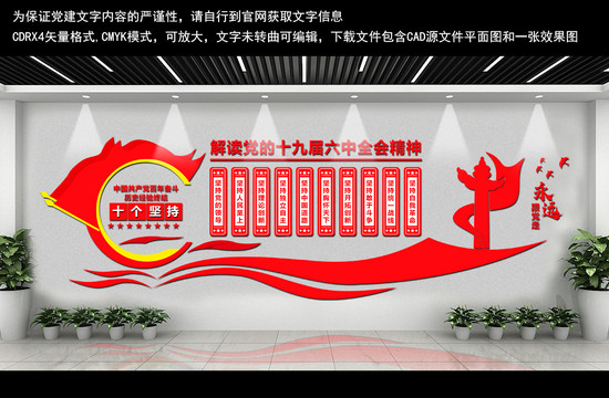 十个坚持