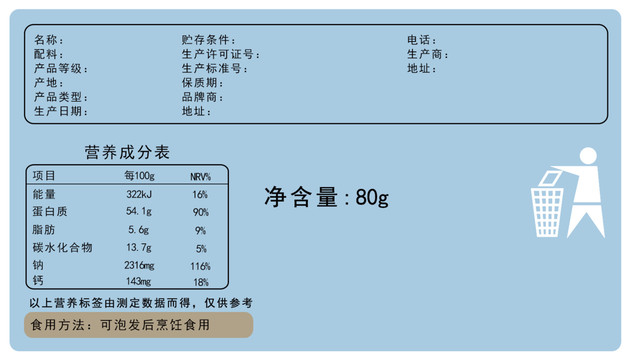 长方形产品标签