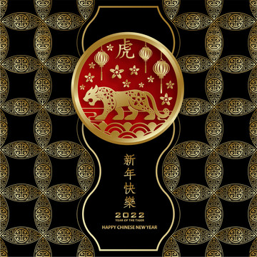 黑金奢华金虎年贺图