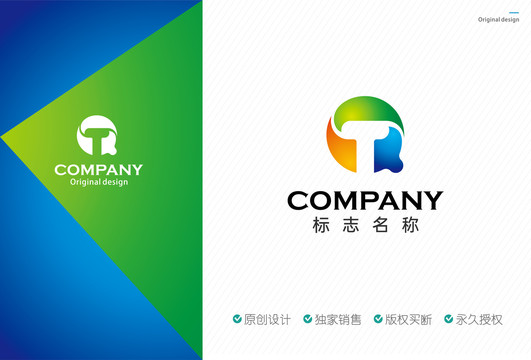 QT字母logo设计