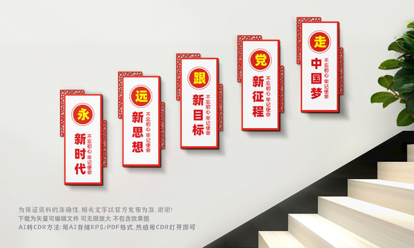 党建文化墙
