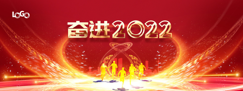 2022年会