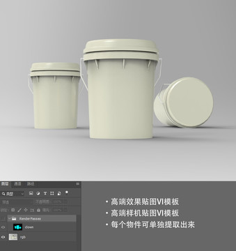 乳胶漆桶样机VI模板贴图模板